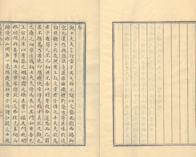GJ2313426.義豐文集一卷附夾漈遺稿三卷_P2.webp