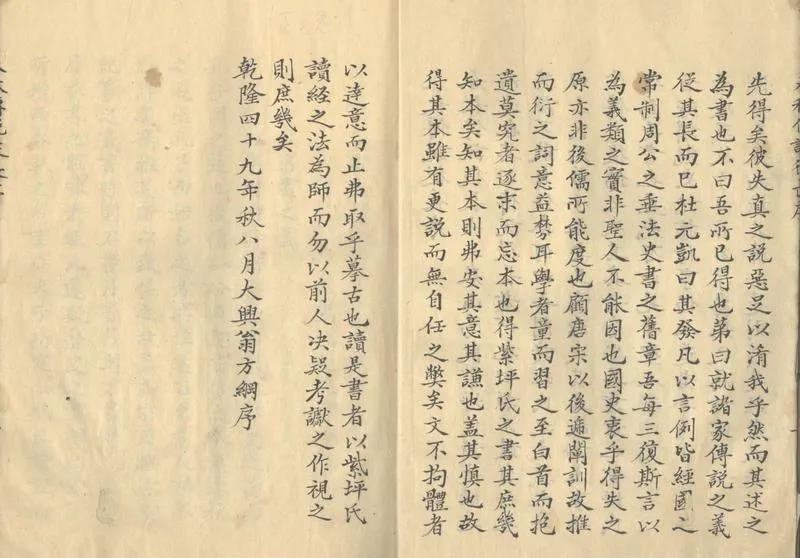 GJ2304252.春秋傳説從長十二卷_P2.webp