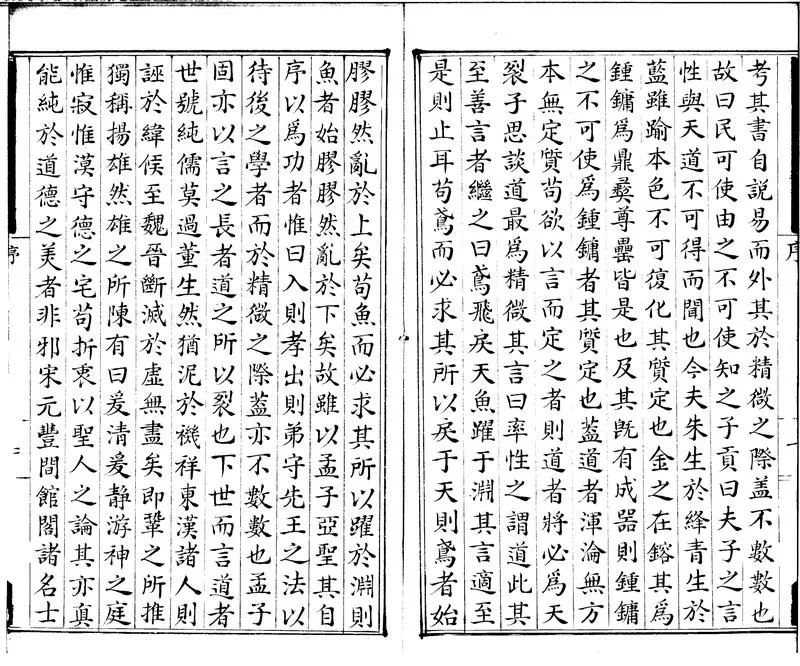 GJ2300544.劉氏二書三十卷_P2.webp