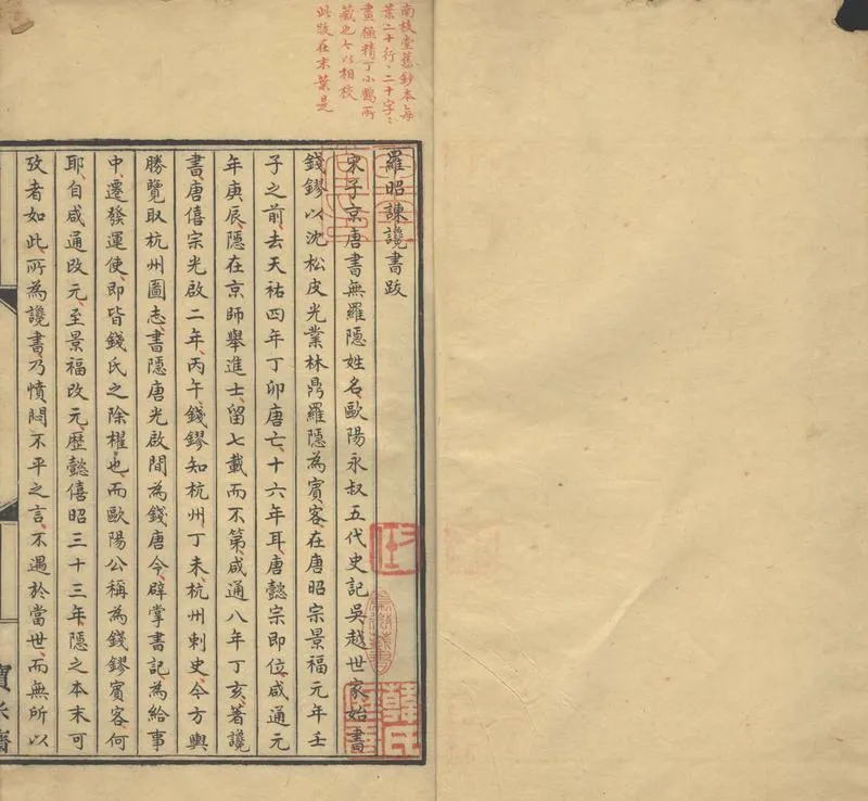 GJ2303869.讒書五卷_P1.webp