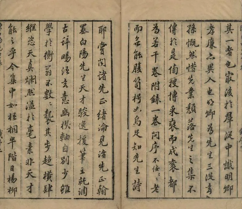 GJ2309647.陳白陽集不分卷一卷 詩一卷 志銘一卷 題跋一卷_P2.webp