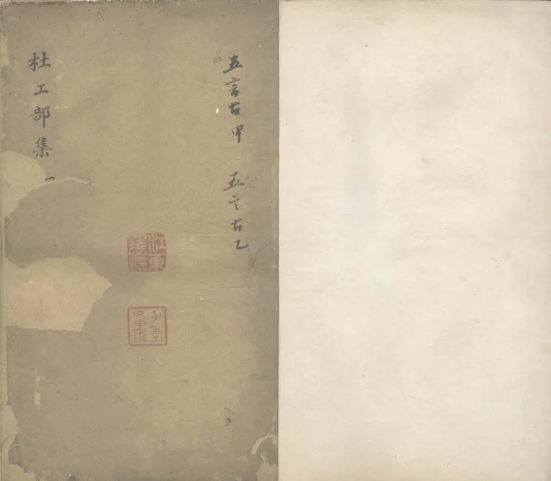 GJ2306309.杜工部詩集不分卷_P2.webp