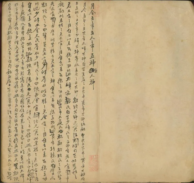 GJ2301700.經義旁通不分卷_P2.webp