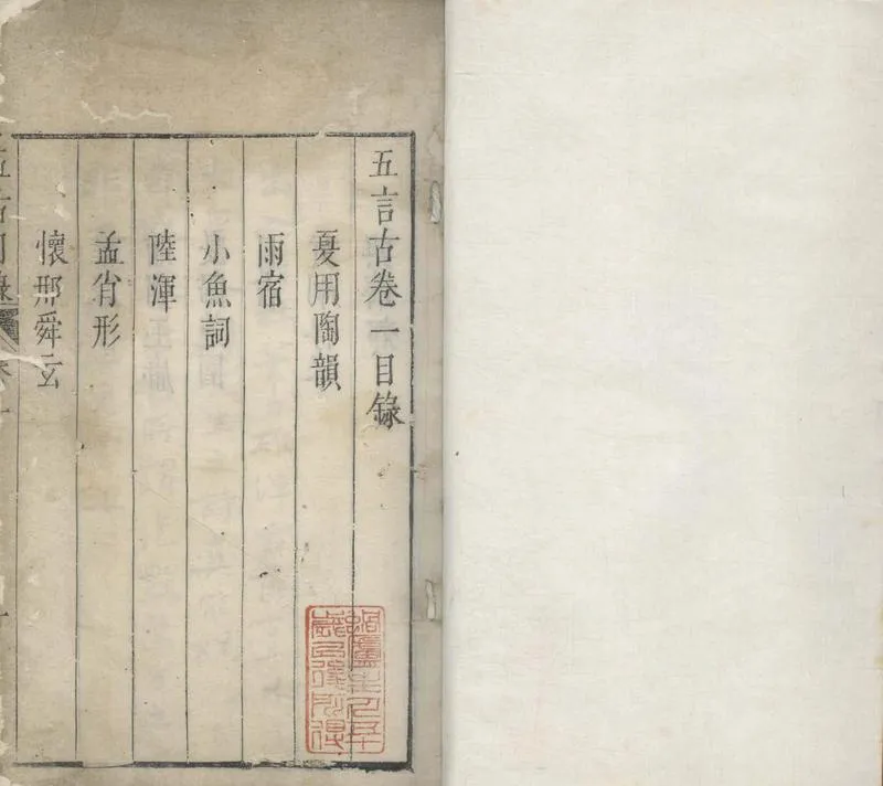 GJ2304645.王鐸詩集囗卷_P1.webp