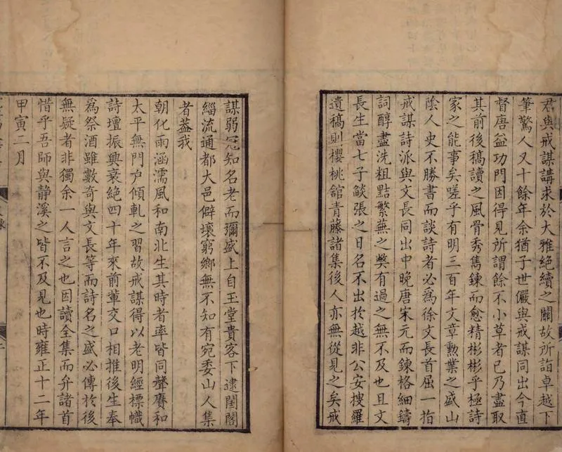 GJ2305104.宛委山人詩集十六卷_P2.webp