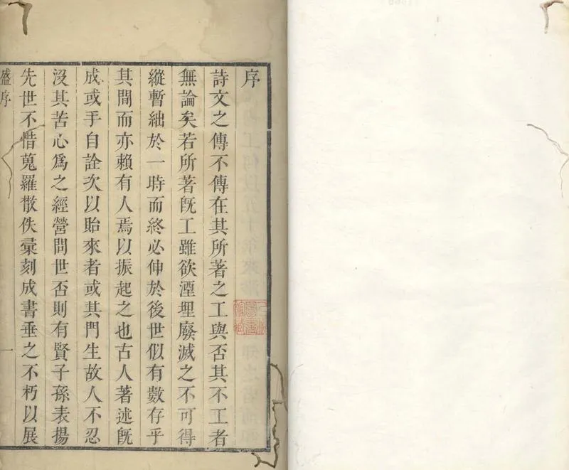 GJ2304621.苧莊集一卷_P1.webp