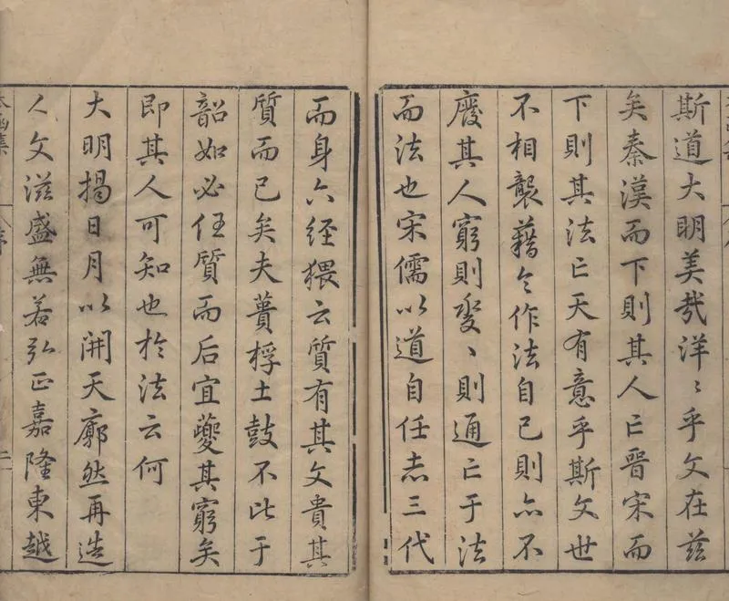 GJ2310148.太函集一百二十卷目錄六卷_P2.webp