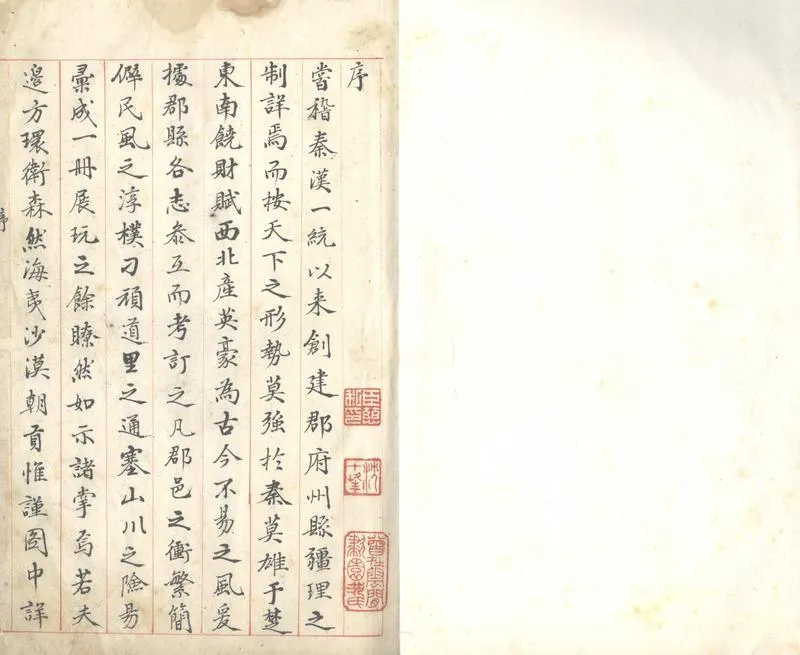 GJ2303665.輿圖要覽四卷_P1.webp