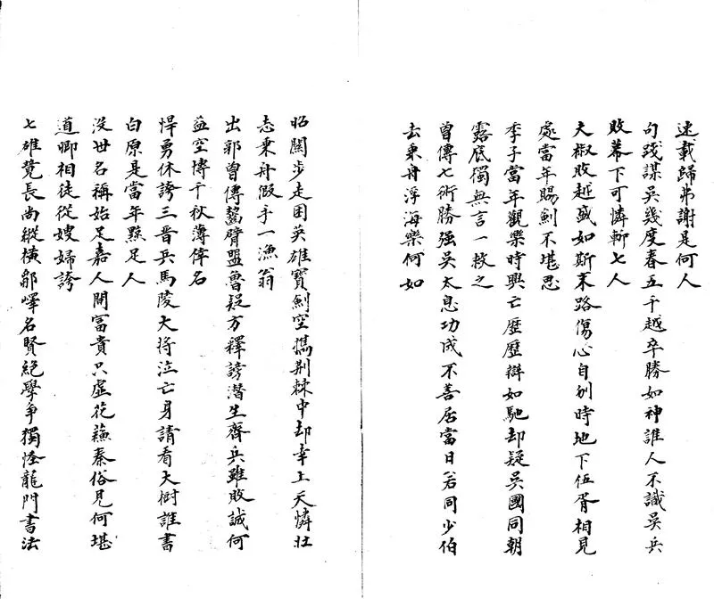GJ2302468.耘堂吟稿三卷_P2.webp
