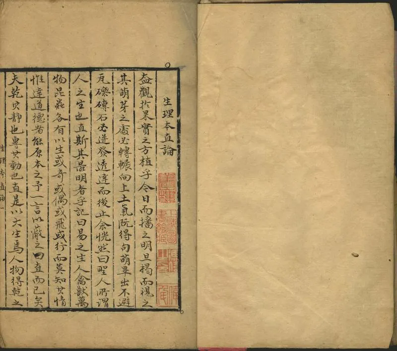 GJ2302245.馮偉人文集不分卷_P1.webp