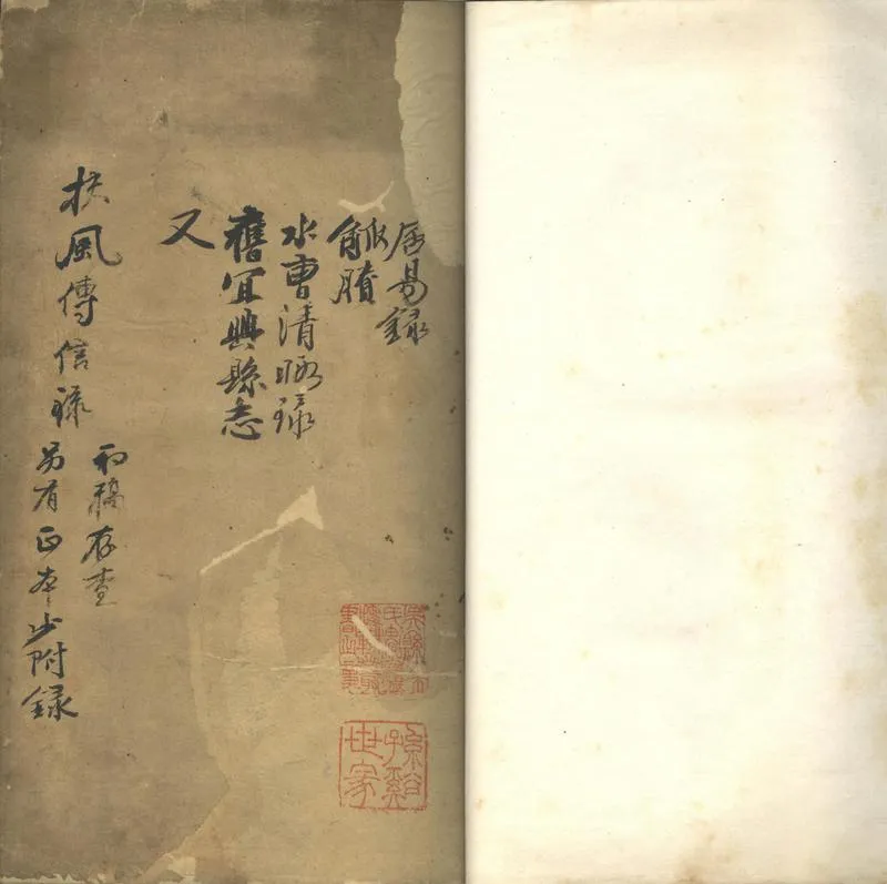 GJ2302112.扶風傳信録一卷_P1.webp
