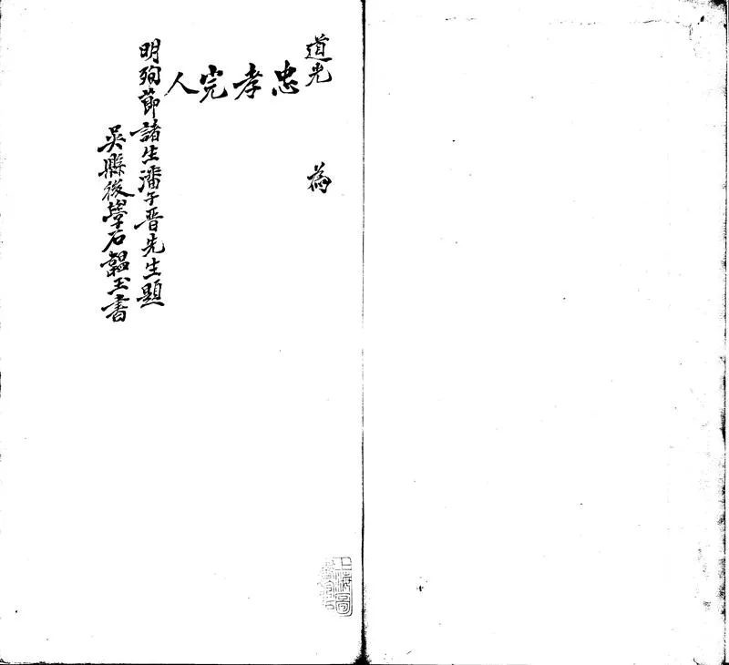GJ2302313.滎陽潘氏家譜不分卷_P2.webp