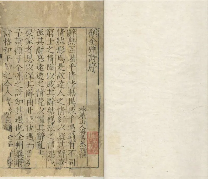 GJ2304582.浮湘稿四卷_P2.webp