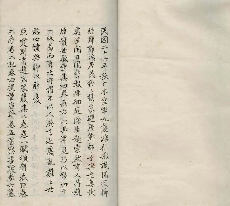GJ2304774.世敬堂集四卷_P1.webp