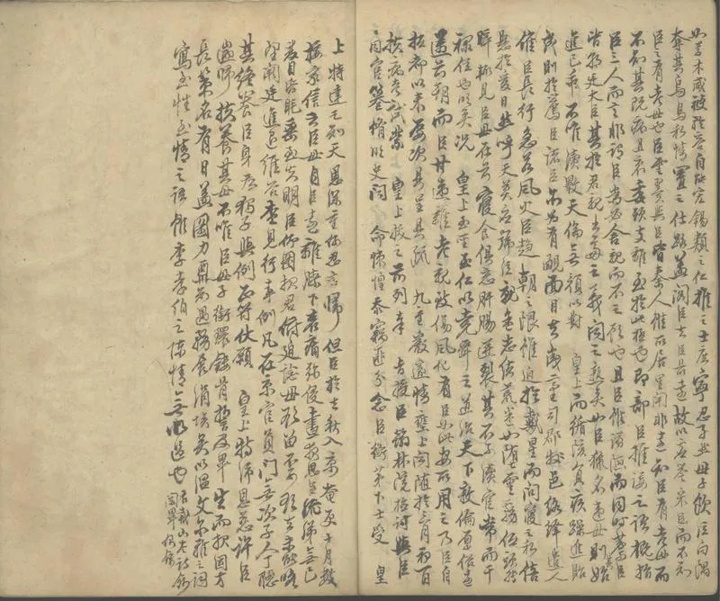 GJ2305306.漢詩十卷_P2.webp
