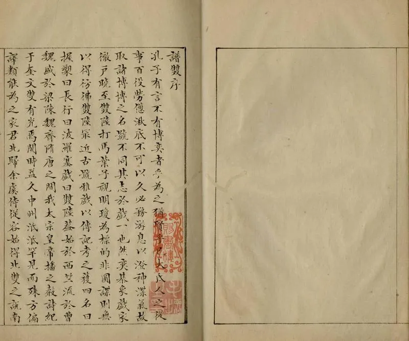 GJ2305514.譜雙五卷古局象棊圖一卷_P1.webp