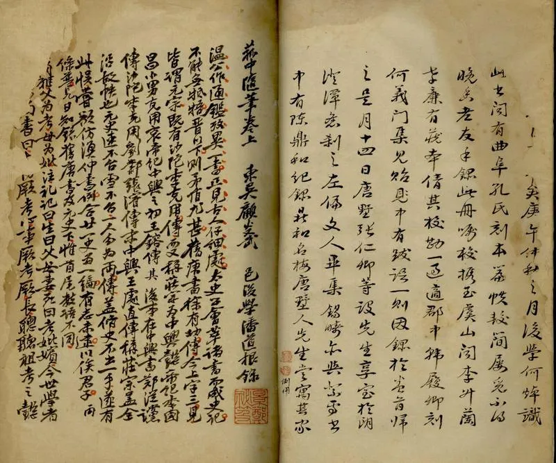 GJ2305508.菰中隨筆三卷_P2.webp
