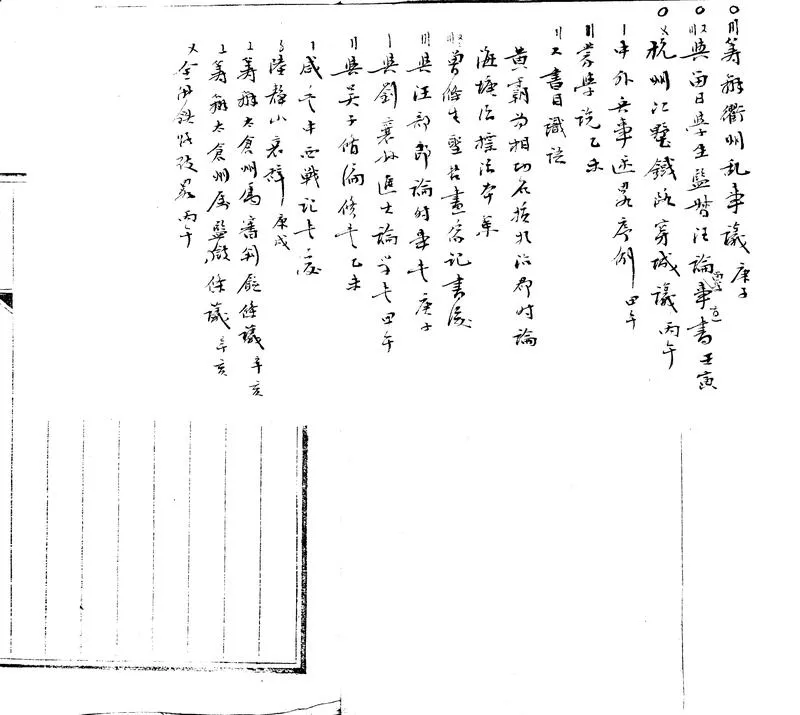 GJ2303005.關承孫先生文稿不分卷_P2.webp
