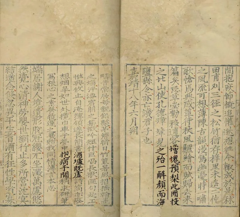 GJ2304896.石陽山人病詩一卷_P2.webp