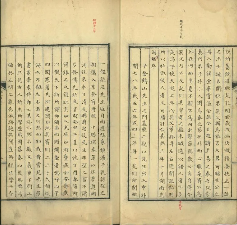GJ2301959.鶴山雅言一卷_P2.webp