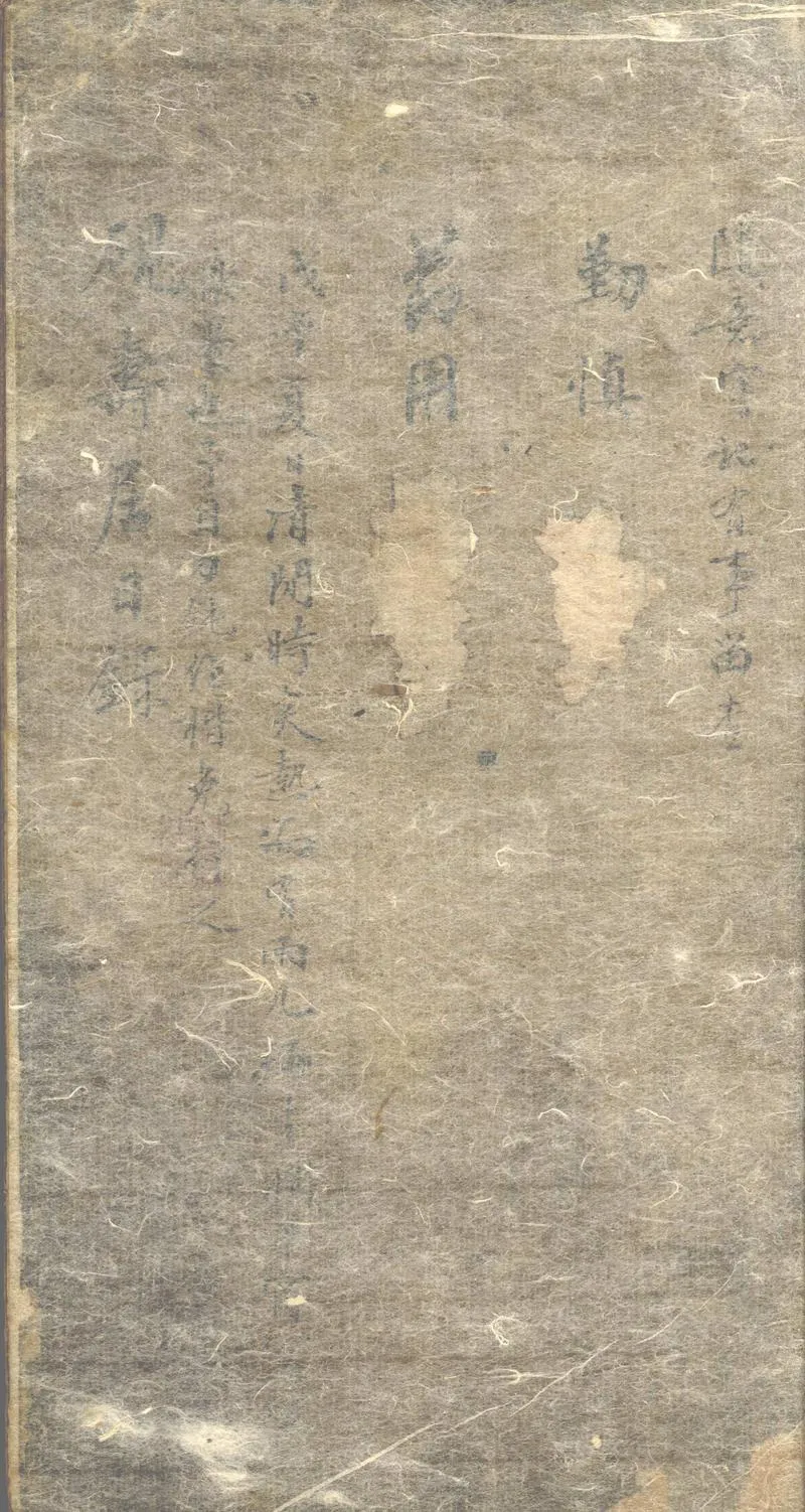 GJ2303056.硯壽居目錄不分卷_P1.webp