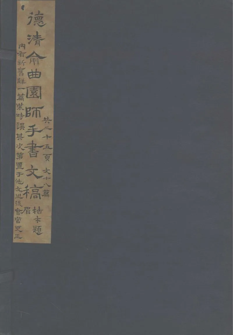 GJ2302298.詁經精舍自課文一卷_P1.webp