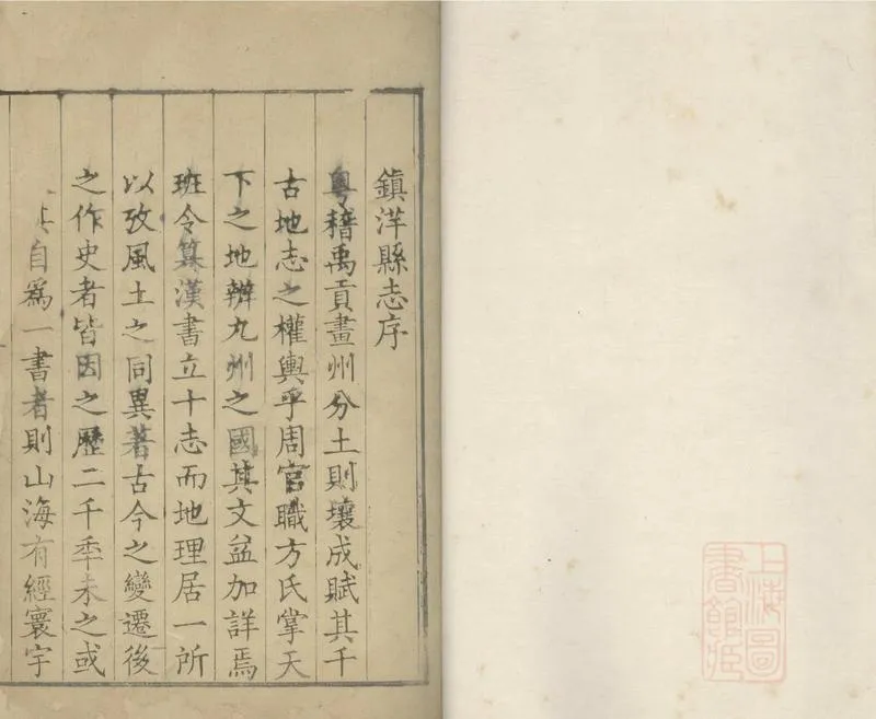 GJ2308870.[乾隆]鎮洋縣志十四卷首一卷末一卷_P1.webp