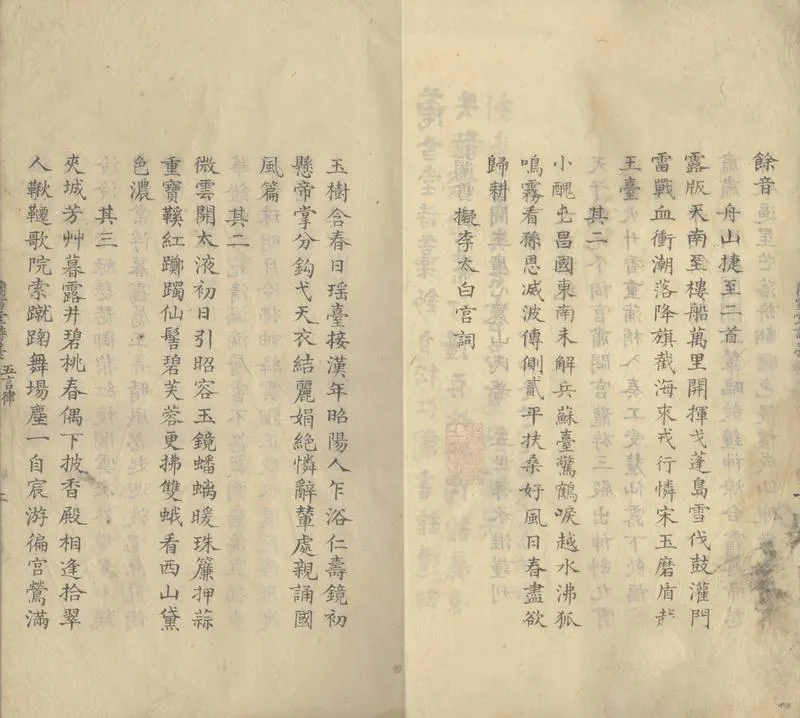 GJ2303122.蘭雪堂詩槀一卷_P2.webp