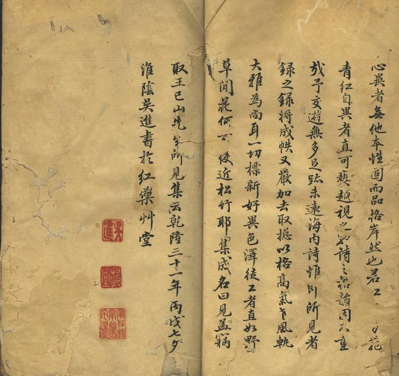 GJ2302420.詩見五卷_P2.webp