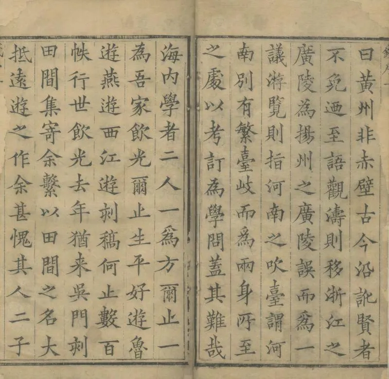 GJ2305064.紀遊雜草不分卷_P2.webp