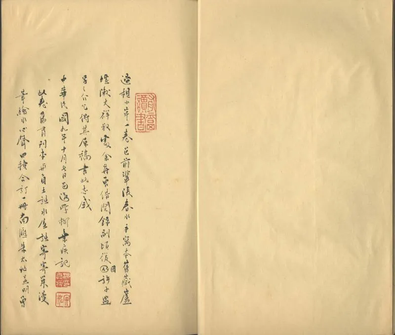 GJ2302155.歸根小草一卷_P1.webp