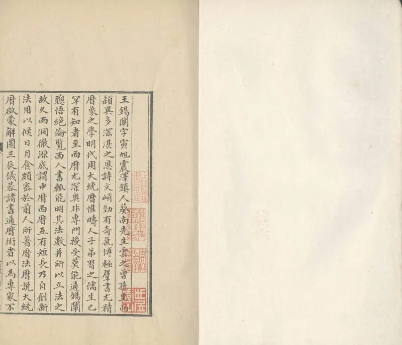 GJ2305458.王寅旭先生文集不分卷_P1.webp