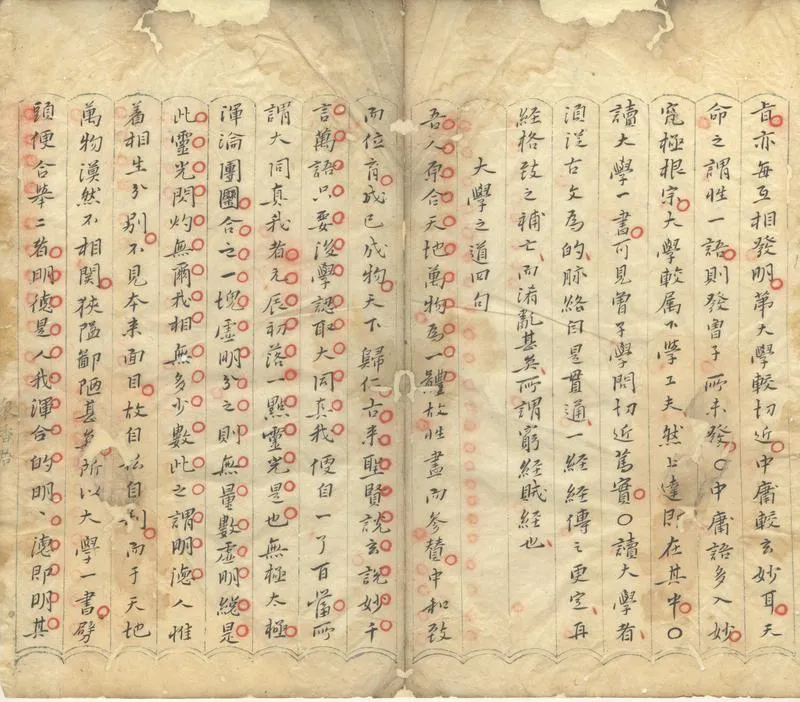 GJ2312710.讀大學不分卷_P2.webp