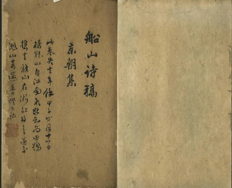 GJ2302273.京朝集三卷_P2.webp