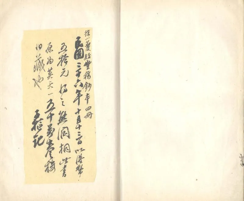 GJ2304238.始豐前後稿六卷_P1.webp