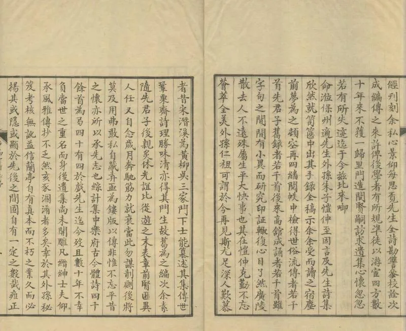 GJ2313112.靜惕堂詩集四十四卷_P2.webp