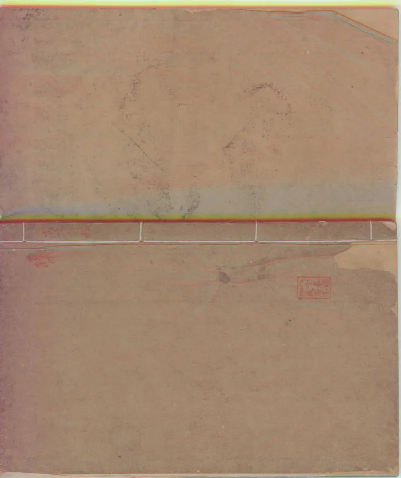 GJ2300083.對床夜語五卷_P1.webp