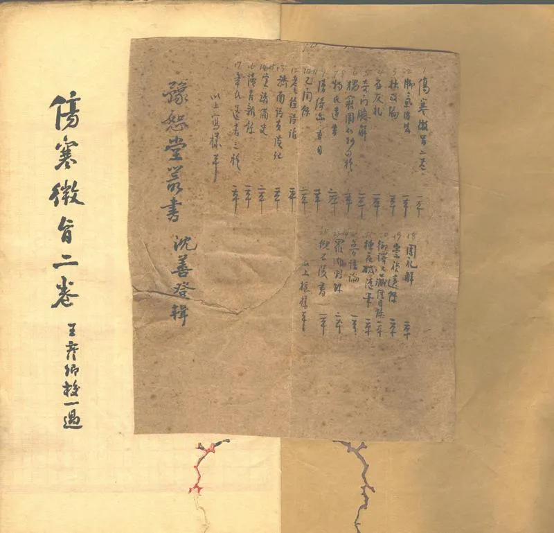 GJ2313238.豫恕堂叢書二十一種五十三卷_P2.webp