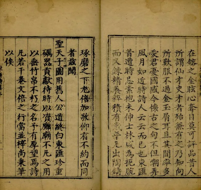 GJ2304802.東匯詩集十卷_P2.webp