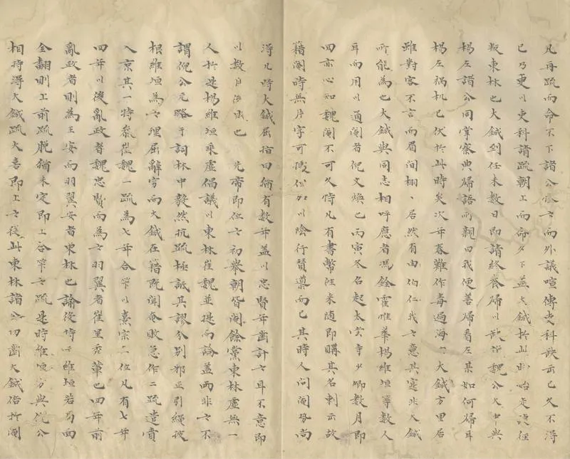 GJ2307591.阮大鋮始末一卷_P2.webp