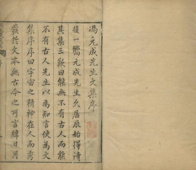 GJ2304586.馮元成選集八十三卷_P1.webp