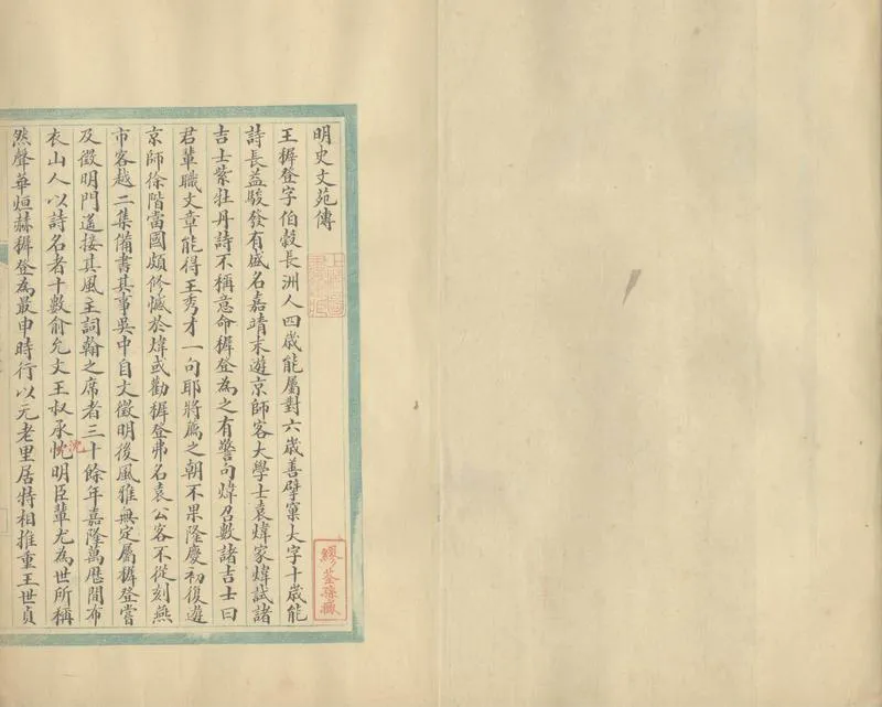 GJ2305444.南有堂集不分卷_P1.webp