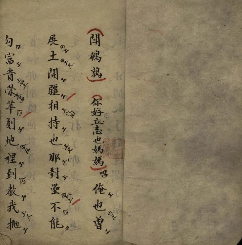 GJ2307866.粧瘋不分卷_P2.webp
