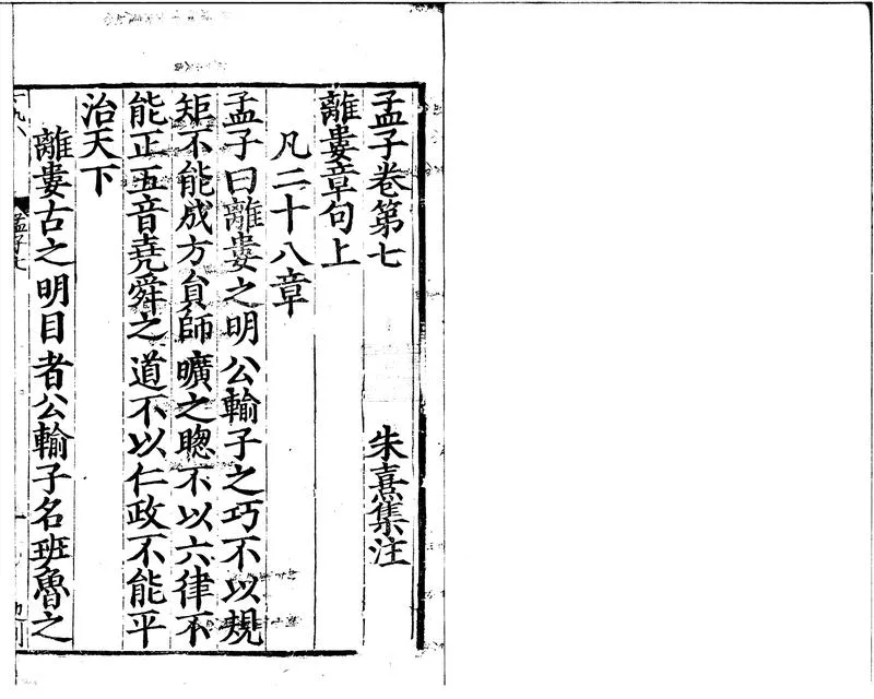 GJ2301422.孟子四十卷_P1.webp