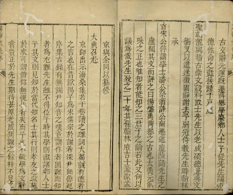 GJ2304885.陳聘君海桑先生集十卷_P2.webp