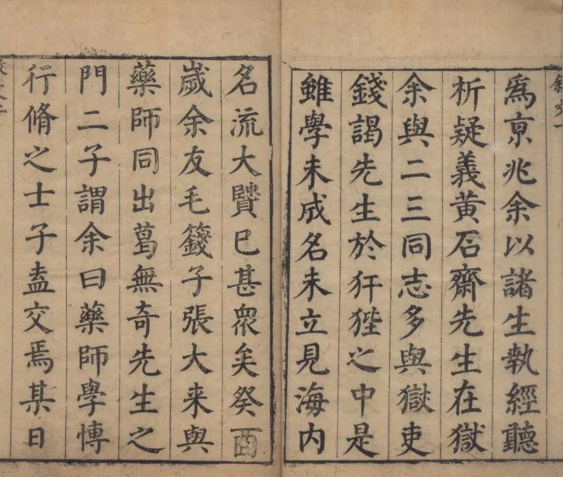 GJ2304526.吳吏部文集十二卷_P2.webp