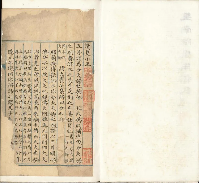 GJ2300774.王南陔先生雜記不分卷_P2.webp
