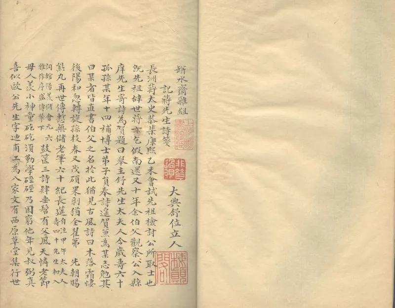 GJ2304076.缾水齋雜俎一卷_P2.webp