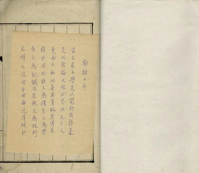 GJ2304837.誠意伯文成公郁離子二卷_P2.webp