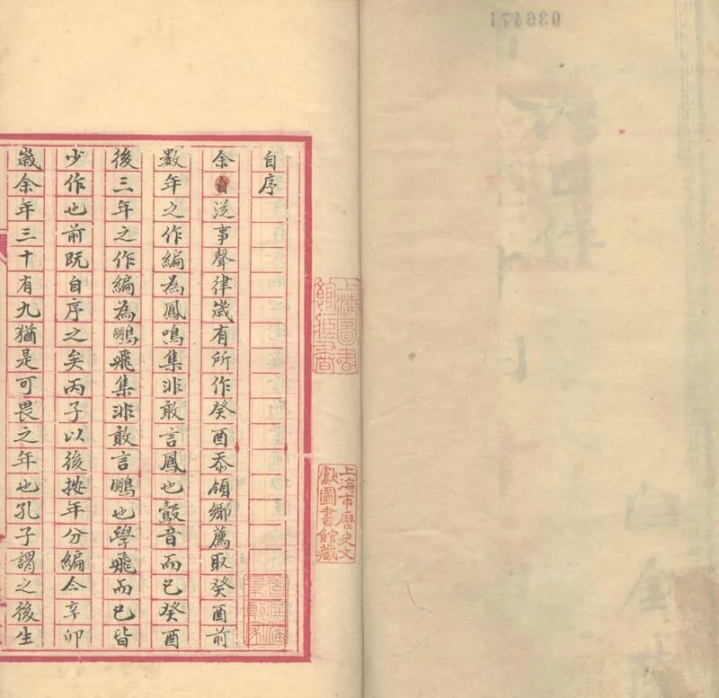 GJ2302558.桂秀山房詩集不分卷_P2.webp